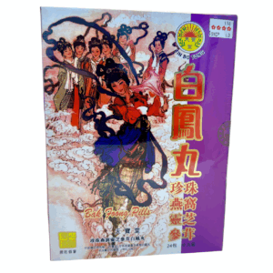 Tin Bo Tong Bak Foong Pills 白鳳丸 (24 Packs) UK