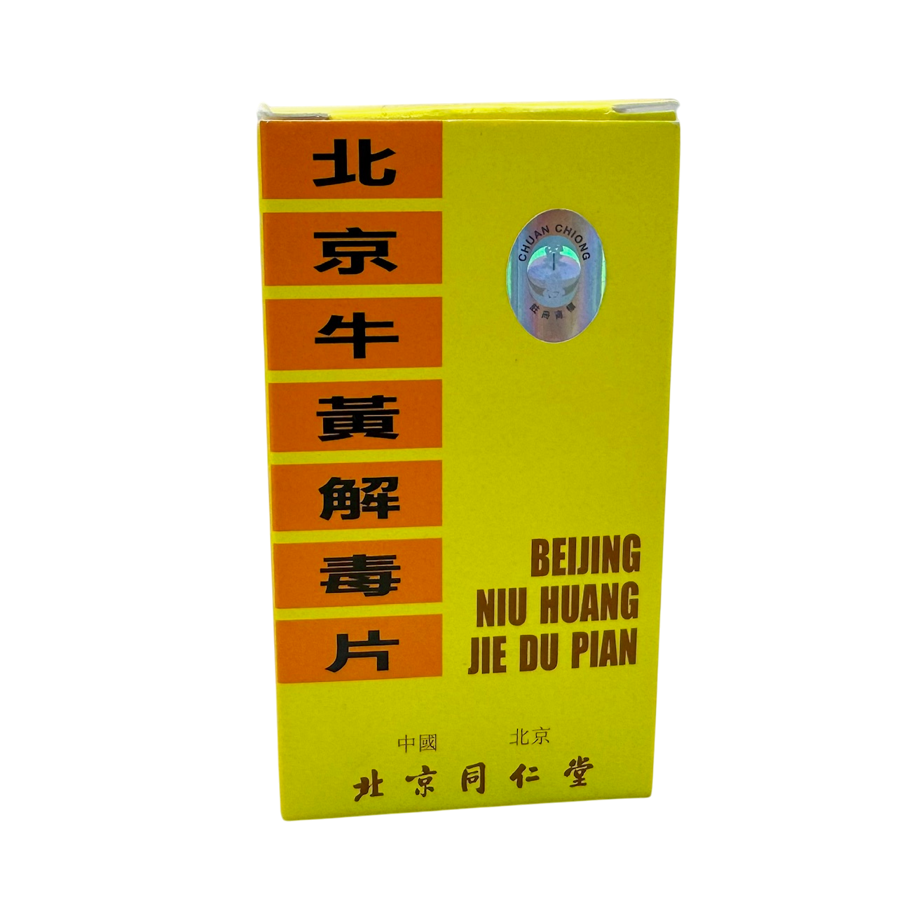Tong Ren Tang Beijing Niu Huang Jie Du Pian 牛黄解毒片 - Image 3