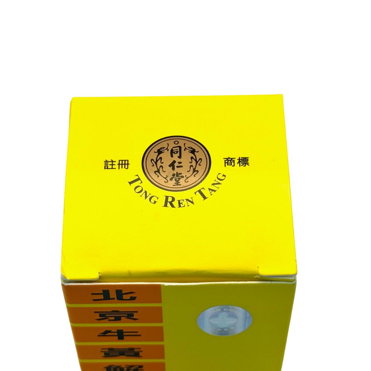 Tong Ren Tang Beijing Niu Huang Jie Du Pian 牛黄解毒片 - Image 5